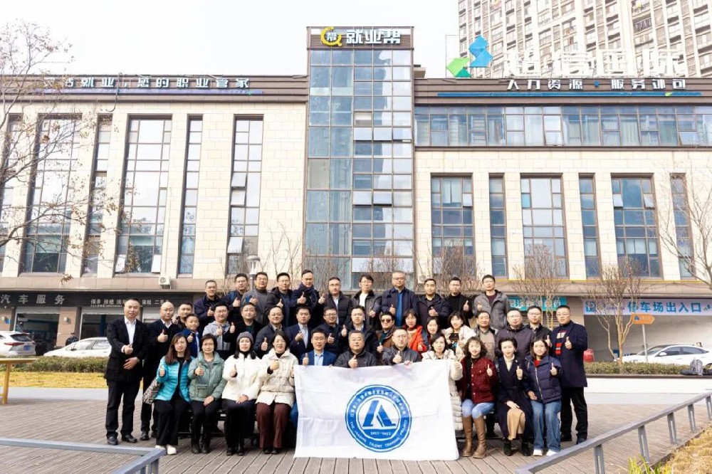 【熱烈祝賀】江蘇省人力資源服務(wù)業(yè)領(lǐng)軍人才培養(yǎng)計(jì)劃第十五次課程行走在超信國(guó)際集團(tuán)
