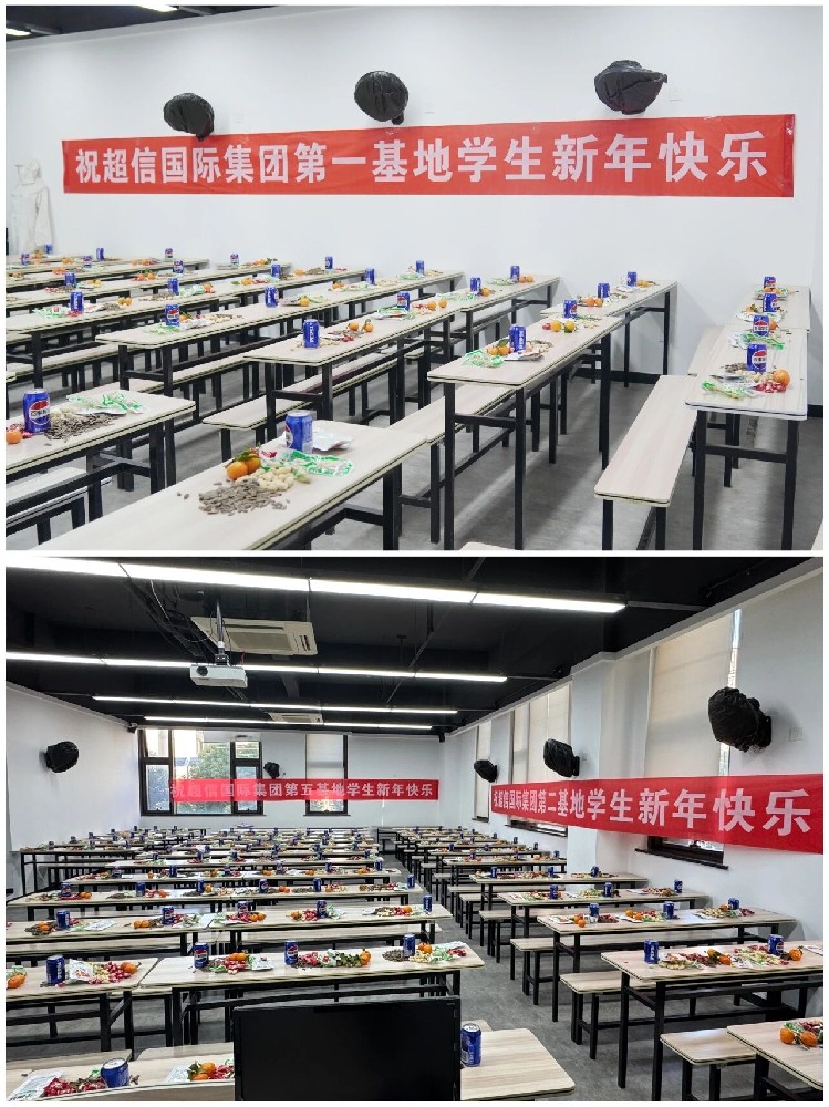 超信相伴 逐夢遠(yuǎn)航 | 超信國際集團2025年元旦慰問企業(yè)實習(xí)生活動圓滿完成